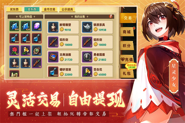 圣灵之境手游 v1.142.6 最新版