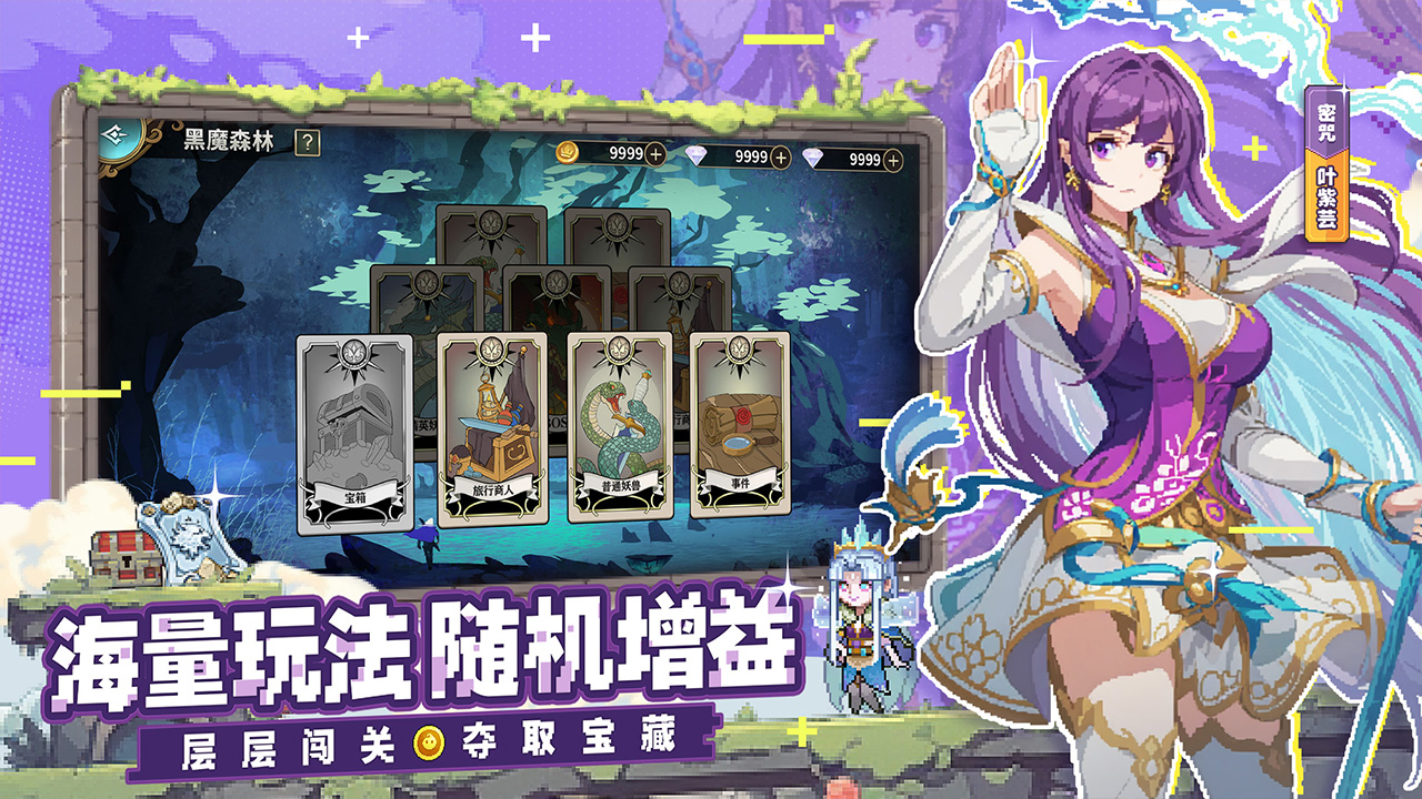 妖神记之巅峰对决手游 v1.5 最新版