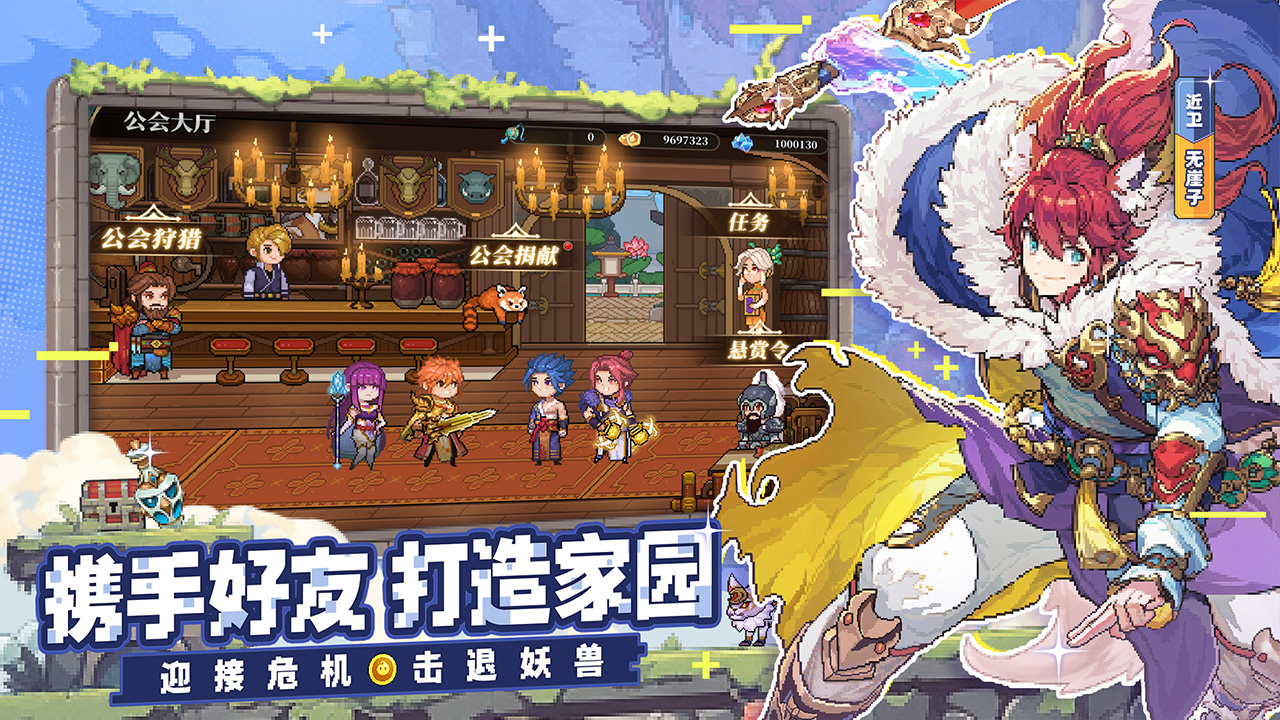 妖神记之巅峰对决手游 v1.5 最新版