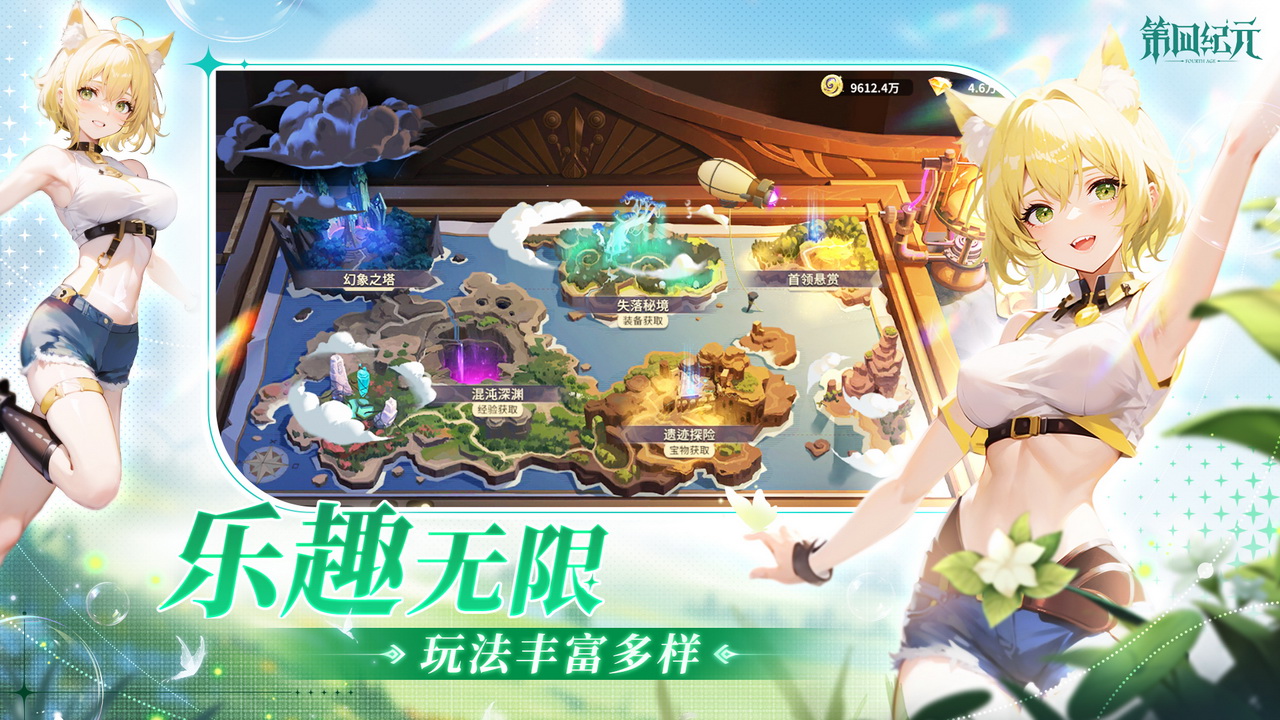 第四纪元手游 v1.3.3 安卓版