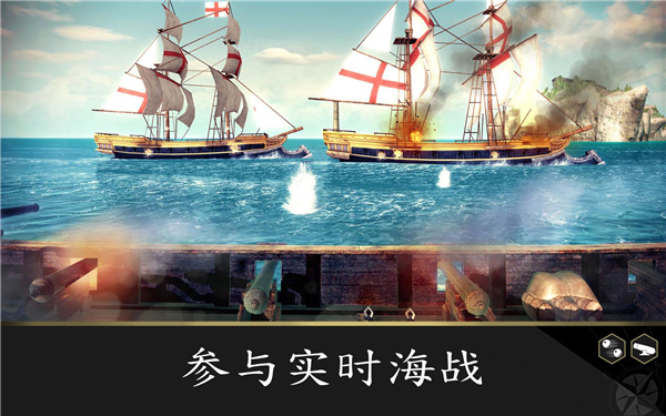 刺客信条海盗奇航手游 v2.9.1 最新版