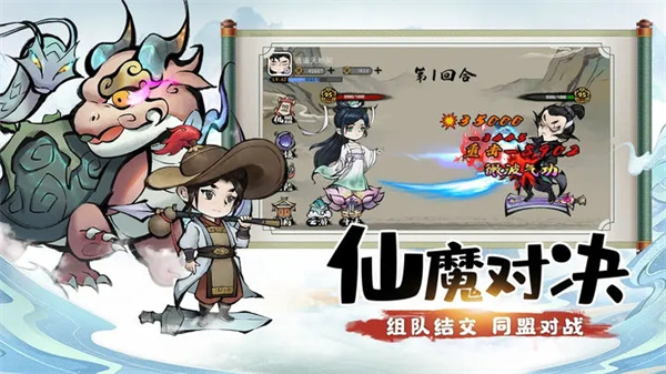 山海北荒卷手游 v1.0.0 最新版