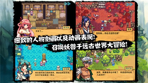 山海伏妖录手游 v2.4.1 最新版
