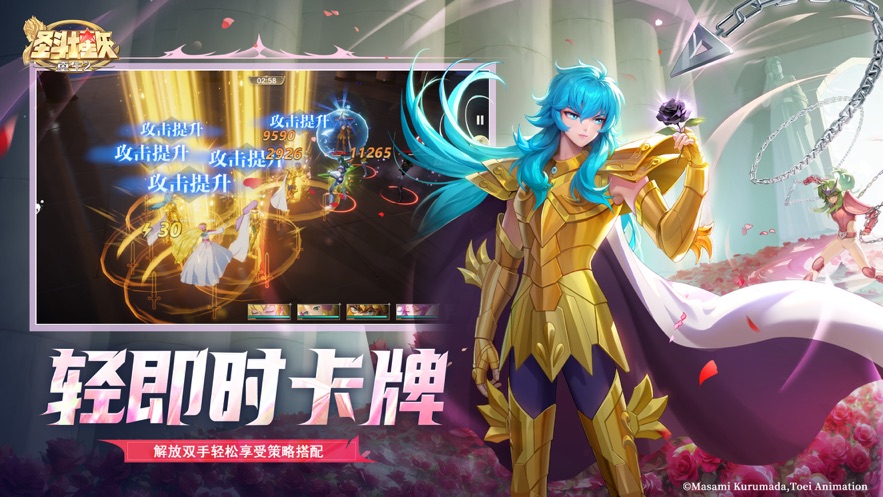 圣斗士星矢重生2手游 v1.0.1 最新版