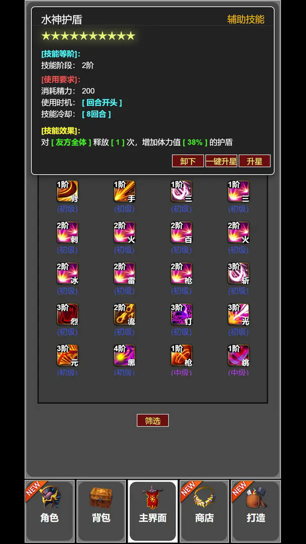 从蛙开始的进化之路游戏 v1.1 最新版