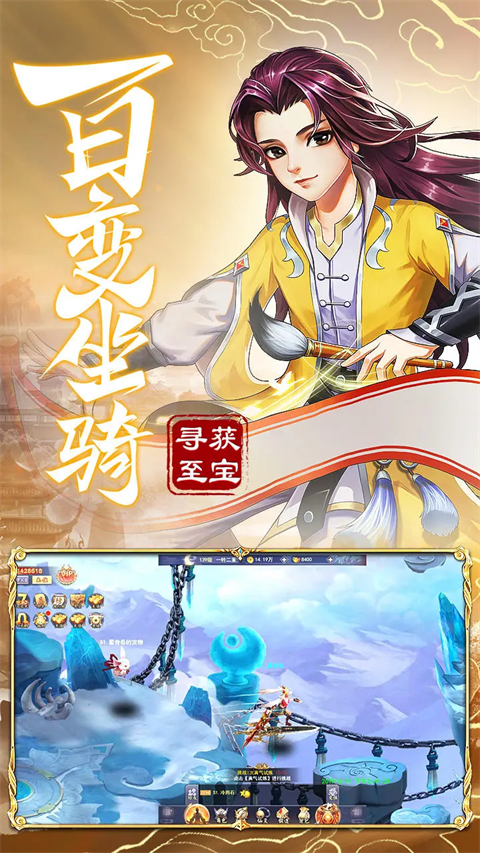 九州仙剑传手游 v1.0.35 华为版