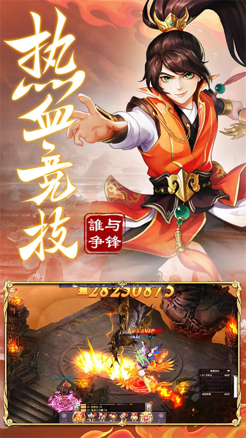 九州仙剑传手游 v1.0.35 华为版