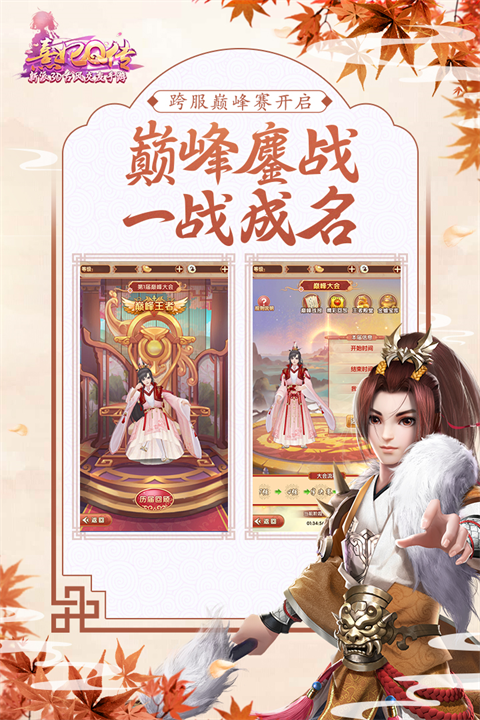 熹妃Q传手游 v2.2.1 最新版