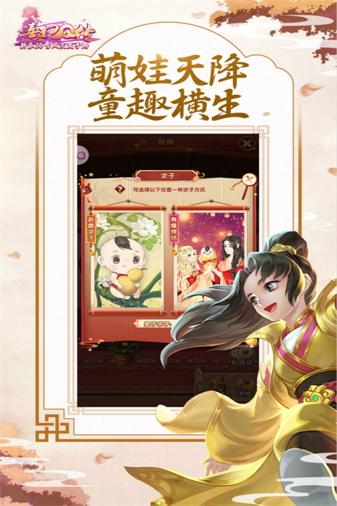 熹妃Q传手游 v2.2.1 最新版