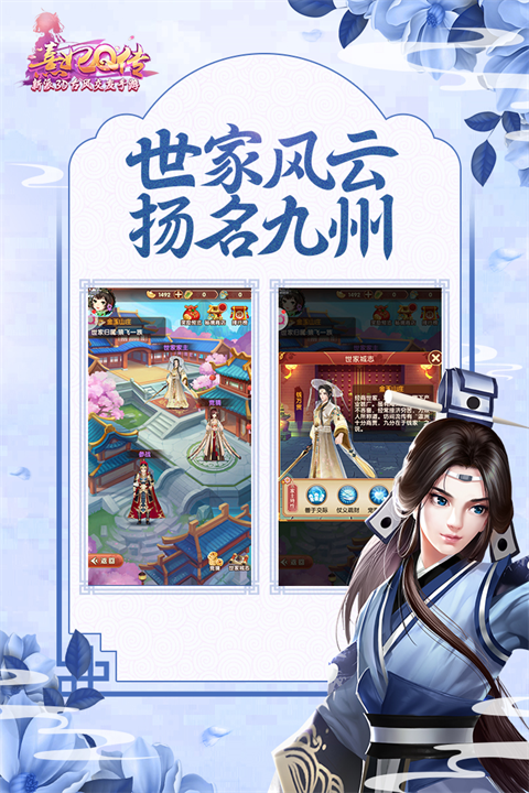 熹妃Q传手游 v2.2.1 最新版