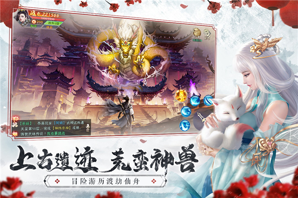 仙梦奇缘手游 v5.2.7 最新版