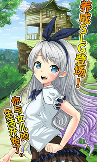 口袋少女汉化版 v1.3.1 最新版
