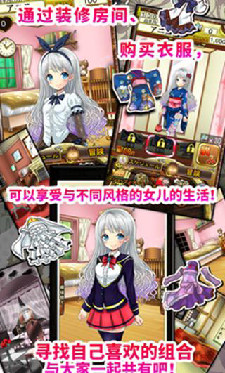 口袋少女汉化版 v1.3.1 最新版