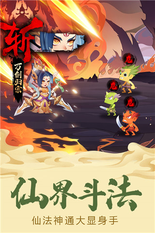 六界召唤师手游 v1.2.5 最新版