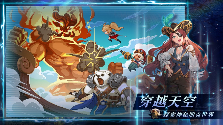 飞艇英雄游戏 v1.0.3 最新版