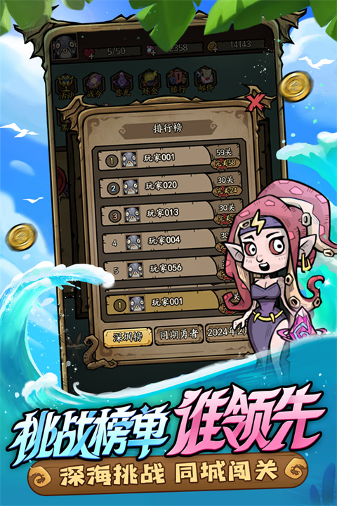 勇者之海手游 v1.0.13 最新版