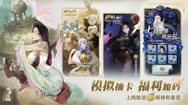 失落四境手游 v2.0.117 最新版