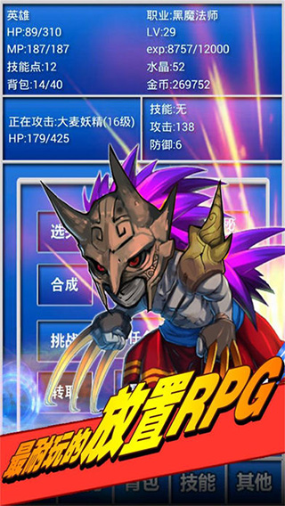 幻想挂机手游 v2.565.2 最新版