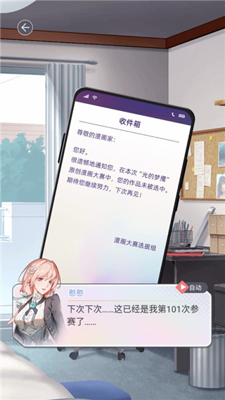 掉落漫画世界游戏 v1.0.3 最新版