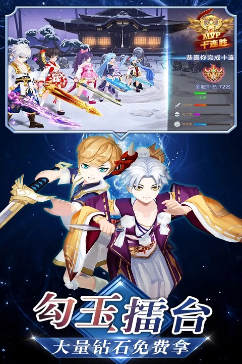 忍者大乱斗手游 v3.9.6 最新版