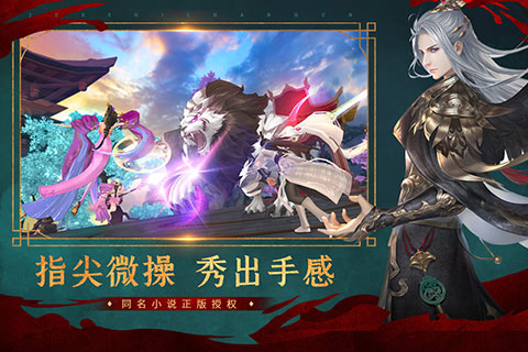 绝世战魂前传手游 v1.13.2.2 最新版