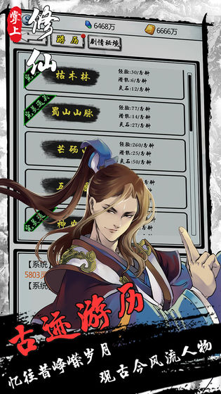 掌上修仙手游 v1.921 最新版