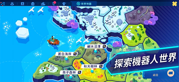 机器人世界冒险手游(Botworld) v1.23.1 最新版