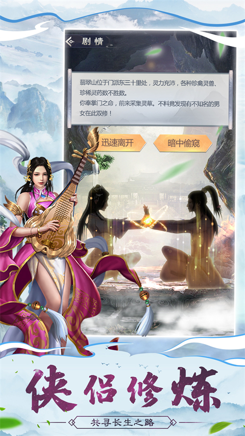 仙命决官方正版 v1.7 最新版