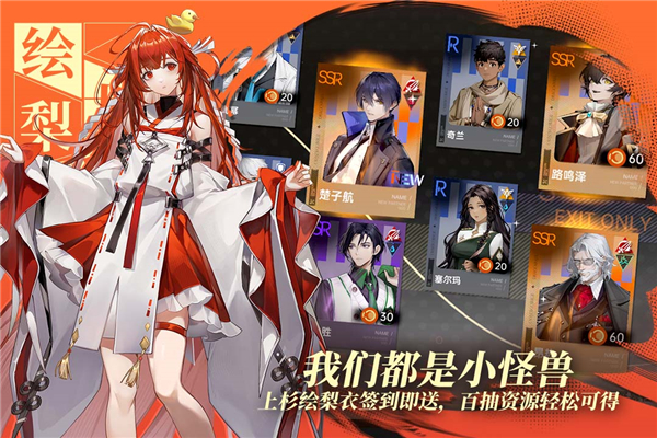 龙族卡塞尔之门手游 v1.1.4 最新版