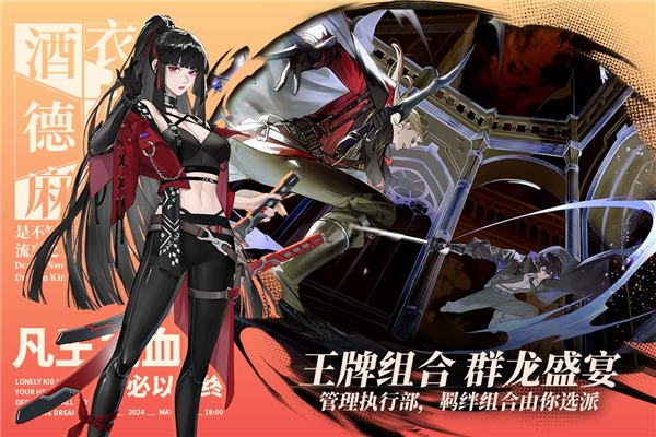 龙族卡塞尔之门手游 v1.1.4 最新版