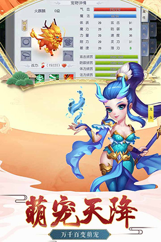 西游之路手游 v0.83.0 最新版