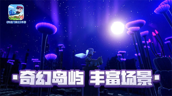 传送门骑士手游 v1.7.2.0219 最新版