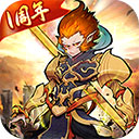 西游伏魔记手游 v1.3.0 最新版