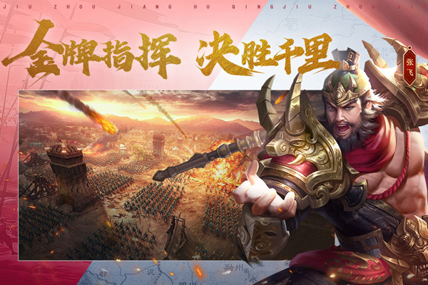 鸿图归来手游 v4.1.0 最新版