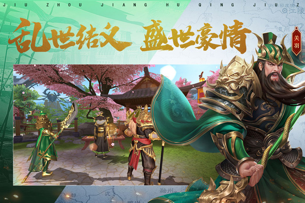 鸿图归来手游 v4.1.0 最新版