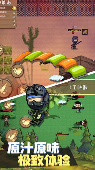 疯狂战场吃鸡大吉手游 v2.1.0 最新版