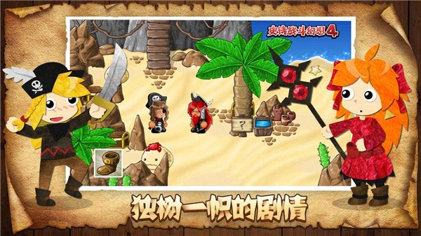 史诗战斗幻想4手游 v1.0.7 最新版