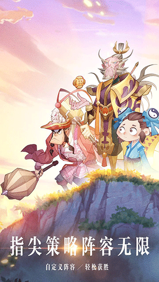 神魔仙尊手游 v1.0.0 最新版