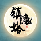 镇魔塔手游 v8.0 最新版