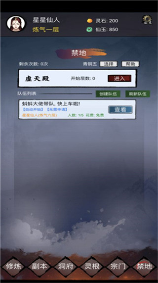 镇魔塔手游 v8.0 最新版