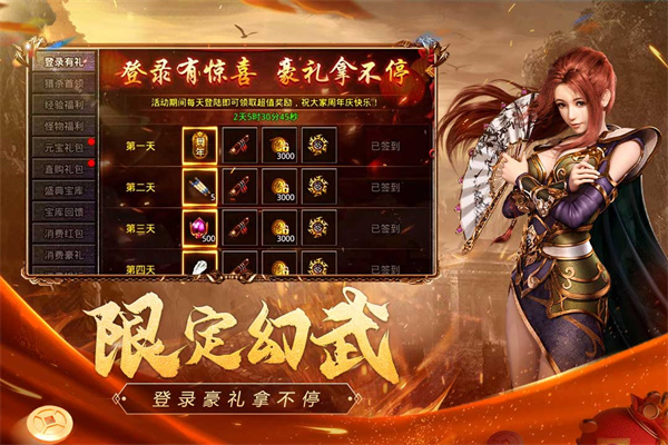 原始传奇手游 v1.9.411 最新版