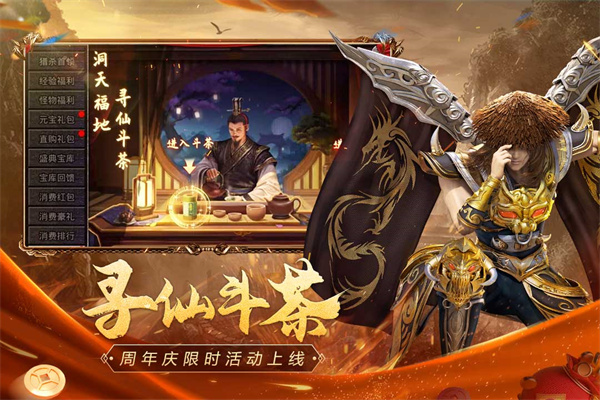 原始传奇手游 v1.9.411 最新版