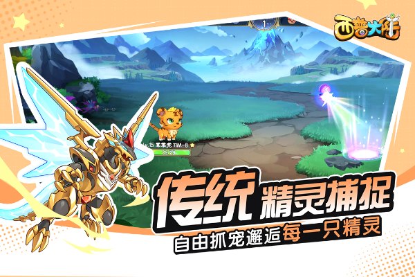 ​西普大陆手游 v1.1.42 最新版