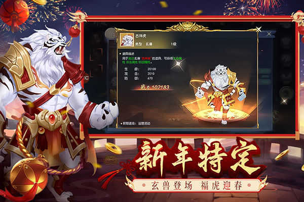 破天世界手游 v1.12 最新版