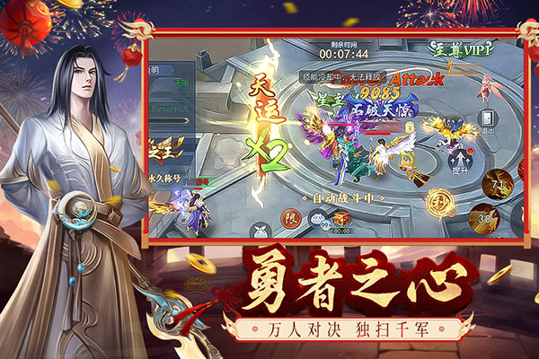 破天世界手游 v1.12 最新版