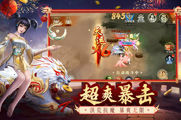 破天世界手游 v1.12 最新版