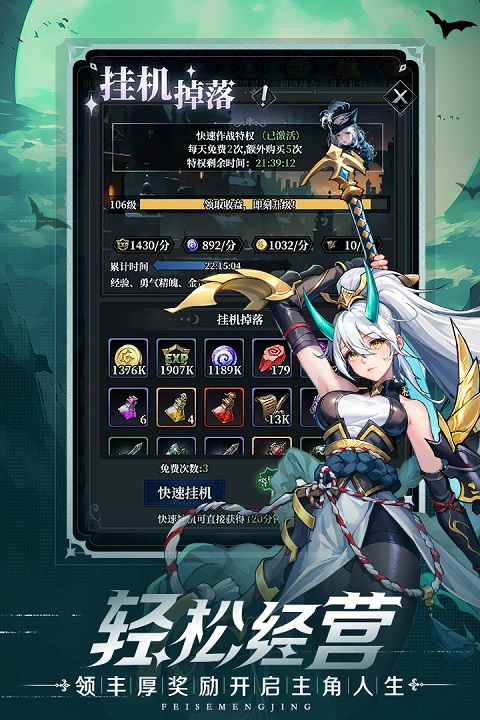 永暮幻想手游 v1.0 最新版