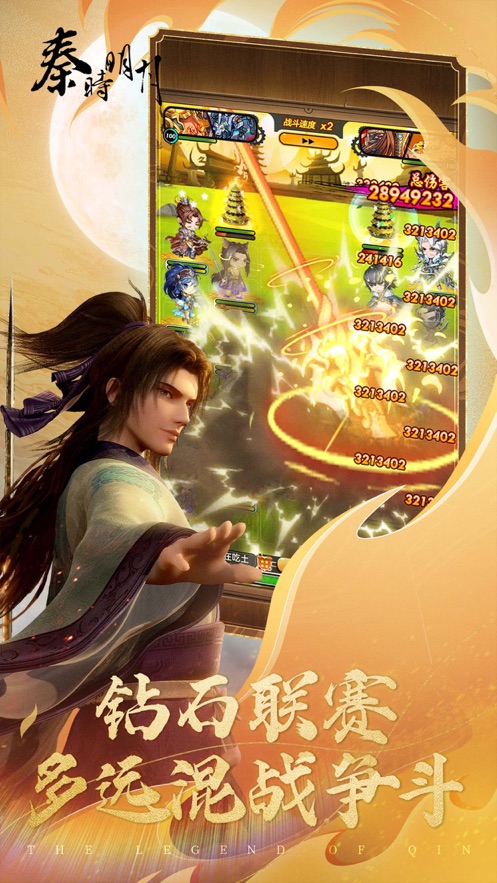 秦时明月卡牌版 v7.6.0 九游版
