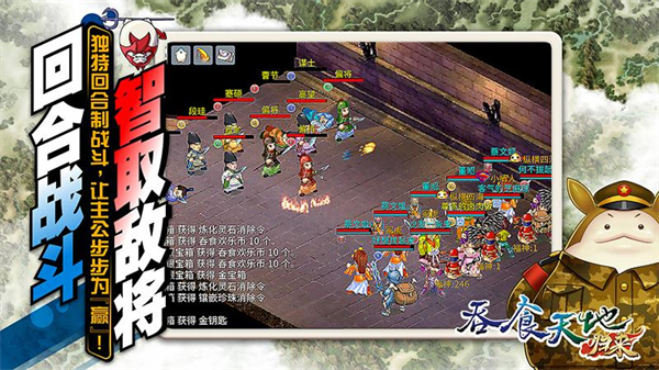 吞食天地归来手游 v4 最新版