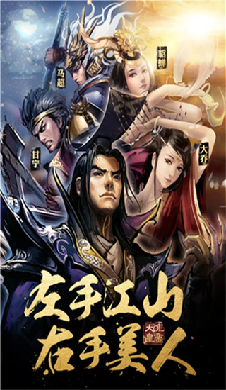 大皇帝ol手游 v1.48.10 最新版